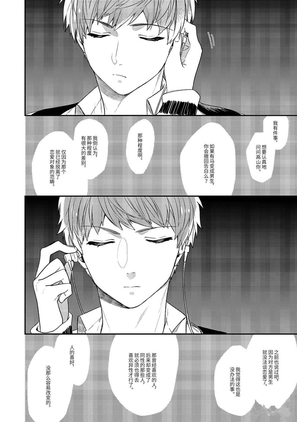 第30话 试看版