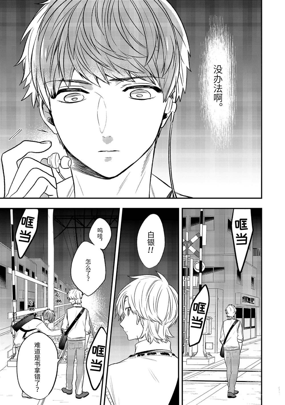 第30话 试看版