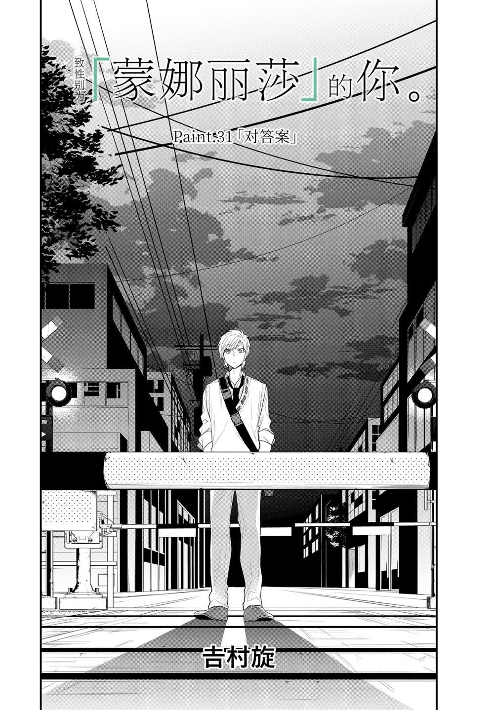 第31话 试看版