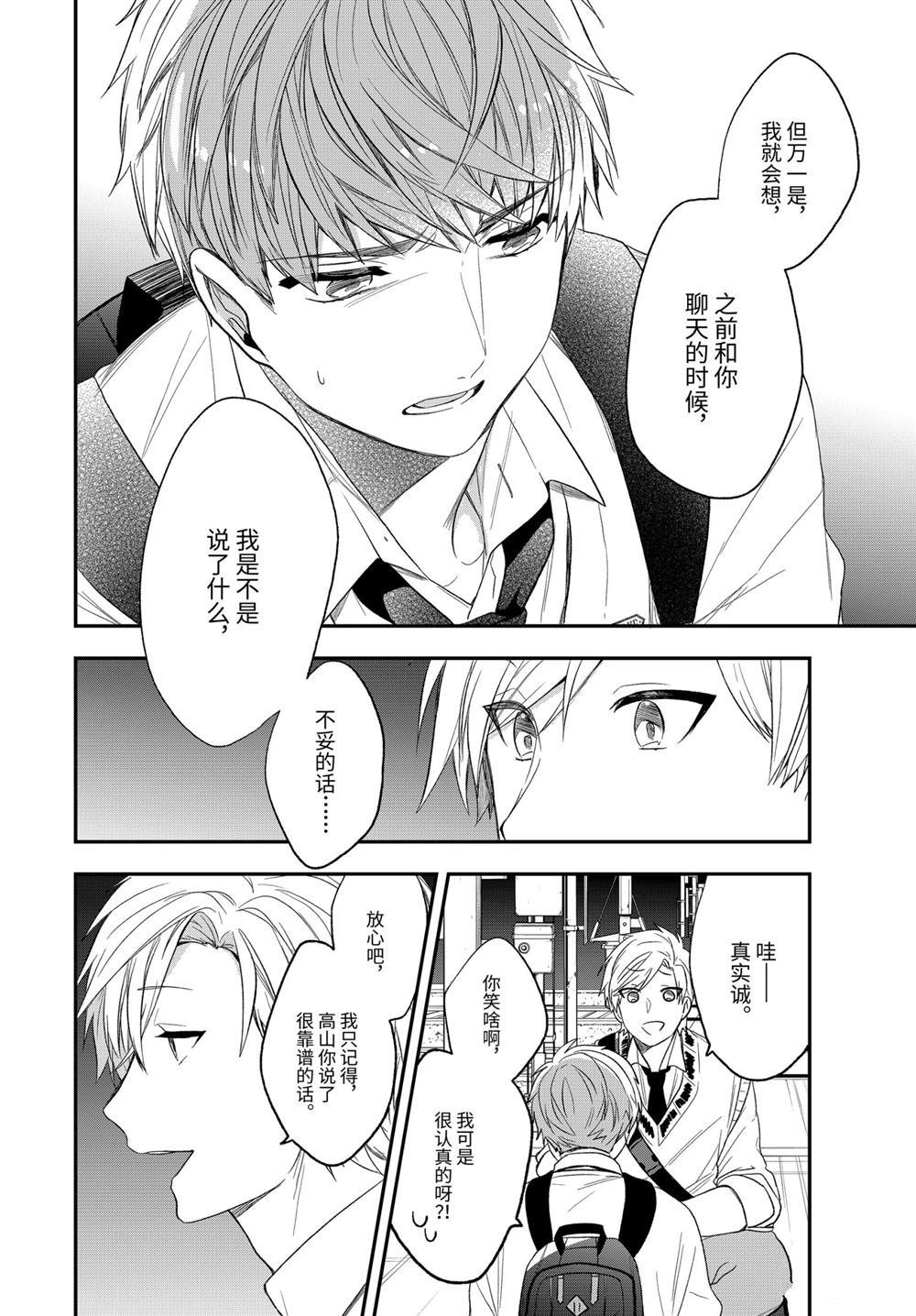 第31话 试看版
