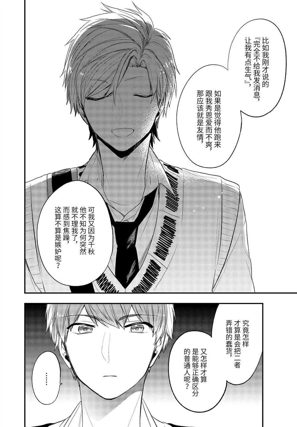 第31话 试看版