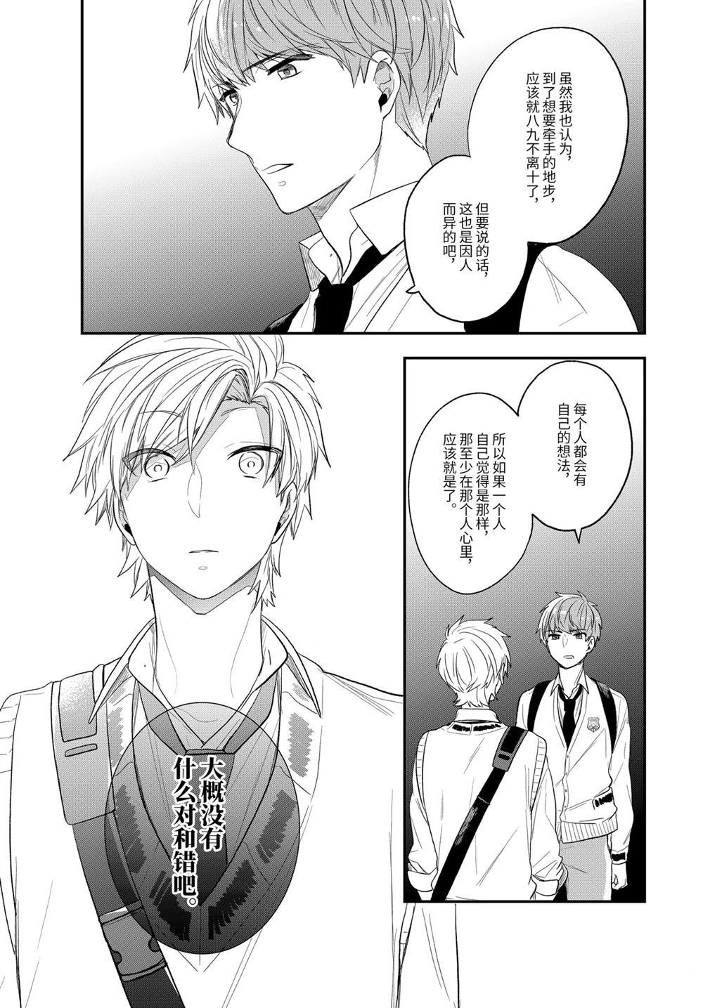 第31话 试看版