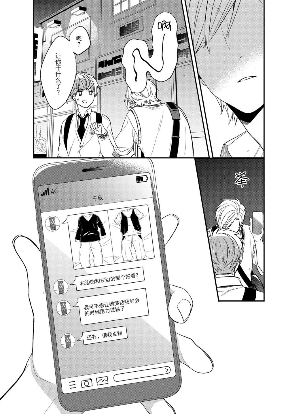 第31话 试看版