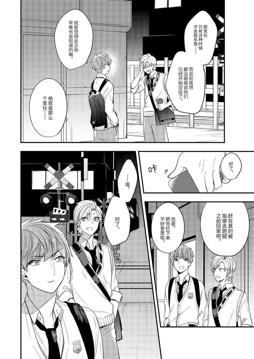 第31话 试看版