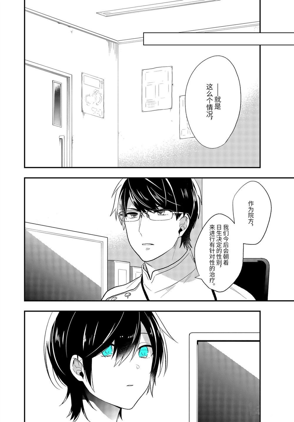 第31话 试看版