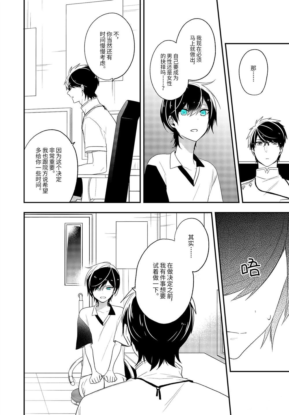 第31话 试看版