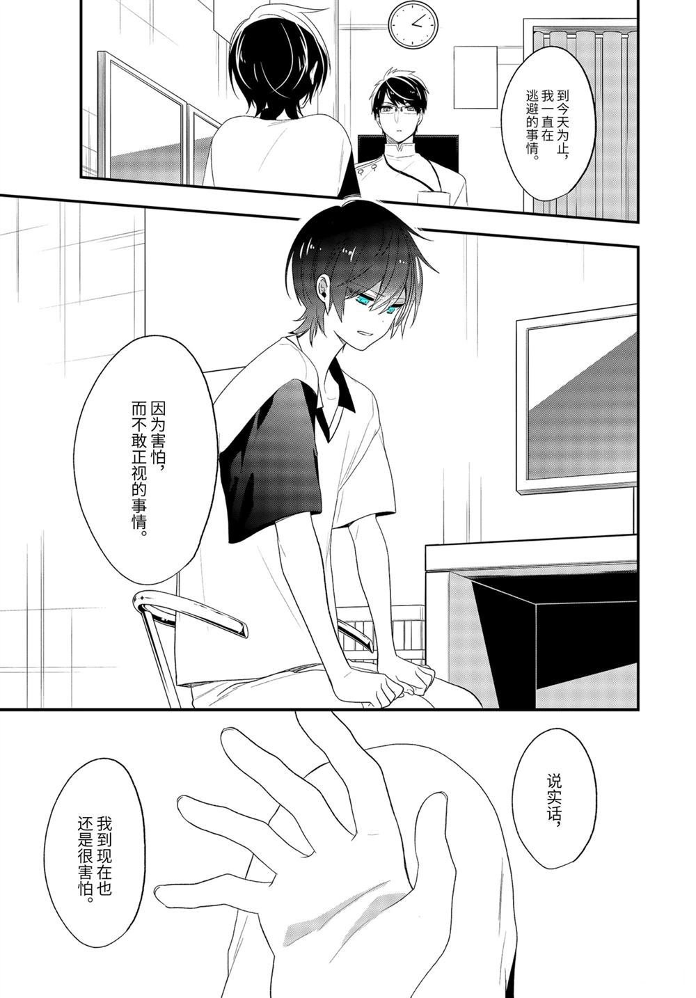 第31话 试看版