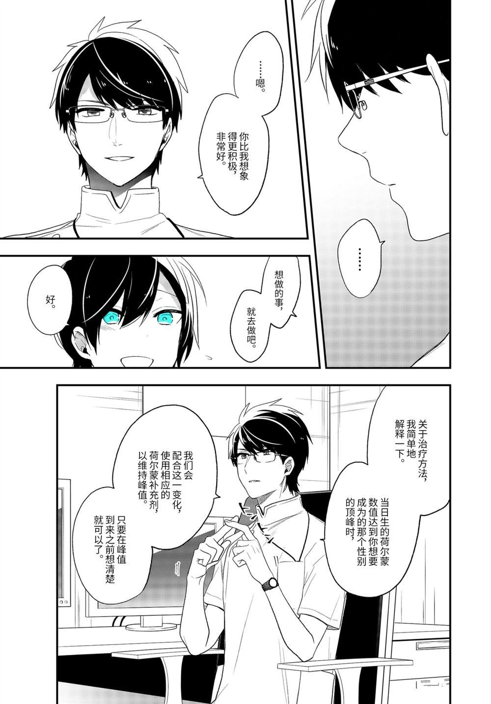 第31话 试看版