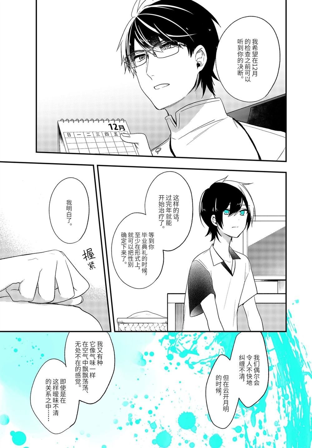 第31话 试看版