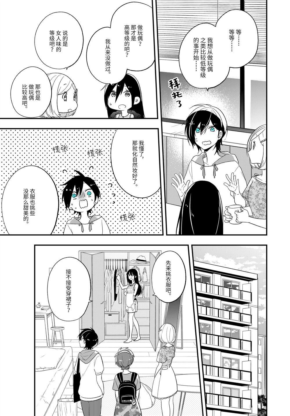 第32话 试看版