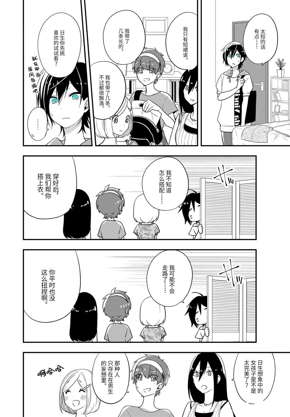 第32话 试看版