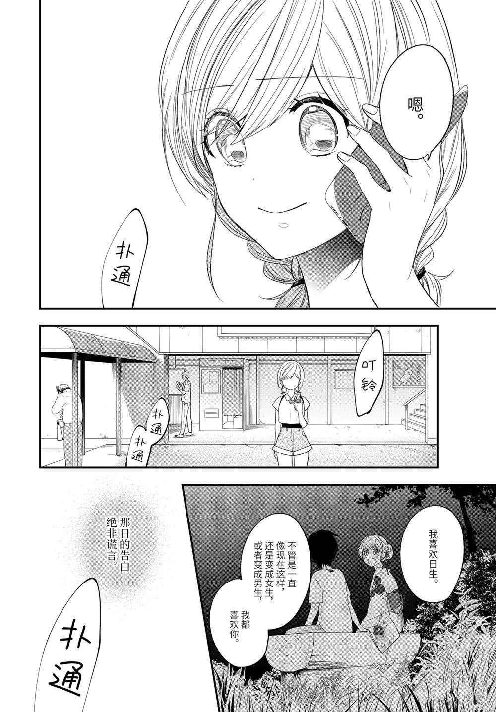 第32话 试看版