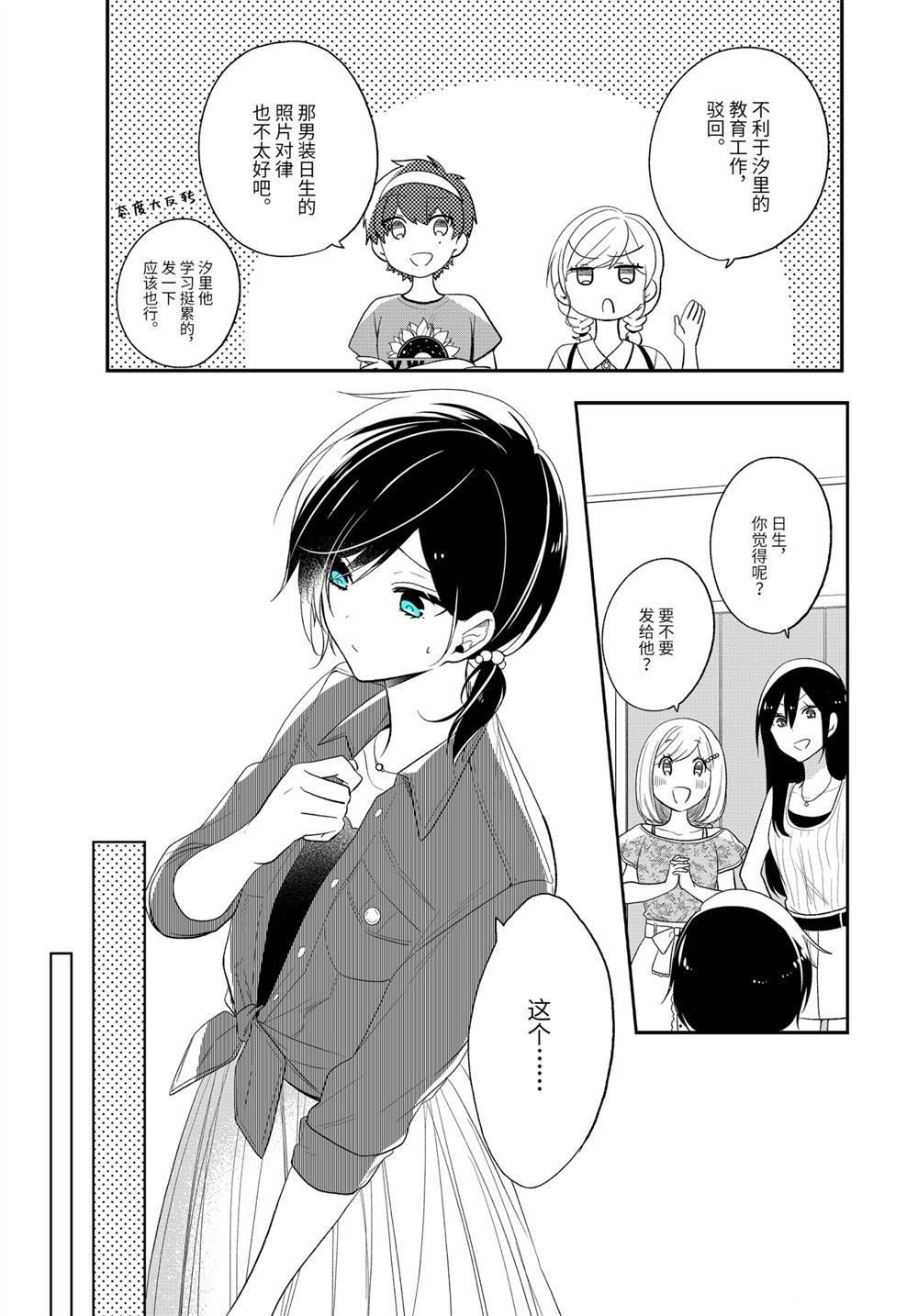 第32话 试看版