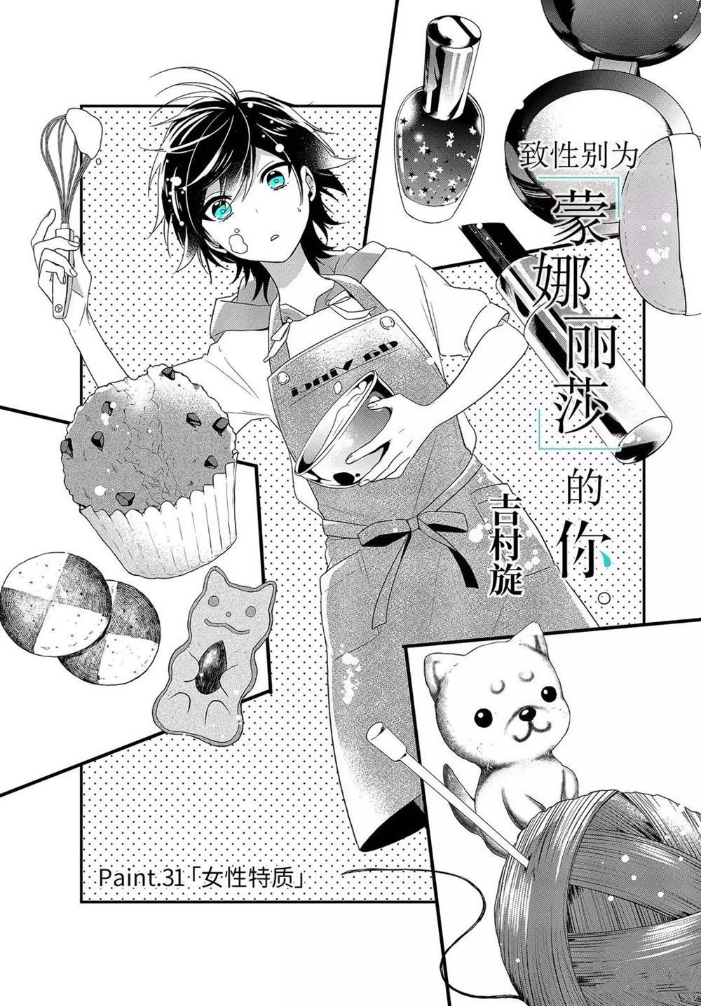 第33.1话 试看版