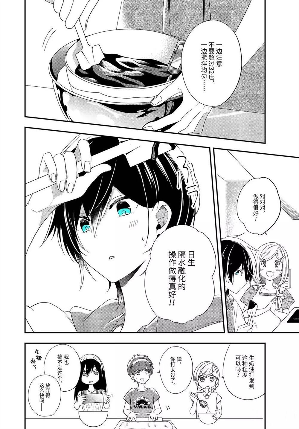 第33.1话 试看版