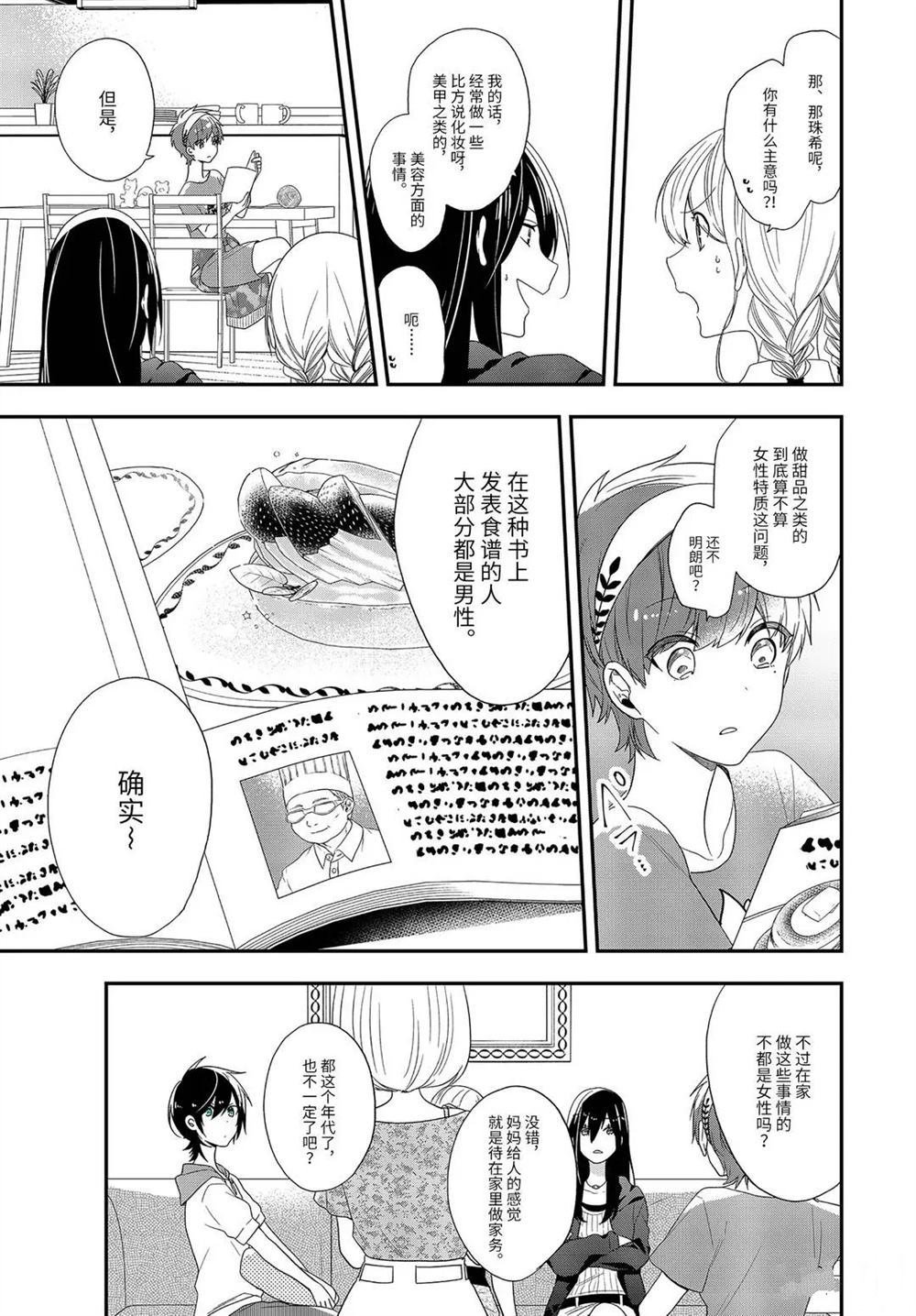 第33.1话 试看版