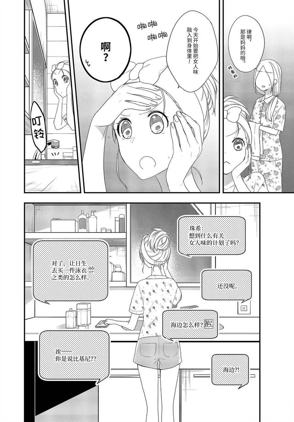 第33.1话 试看版