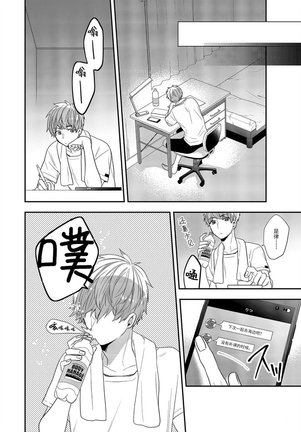 第33.2话 试看版