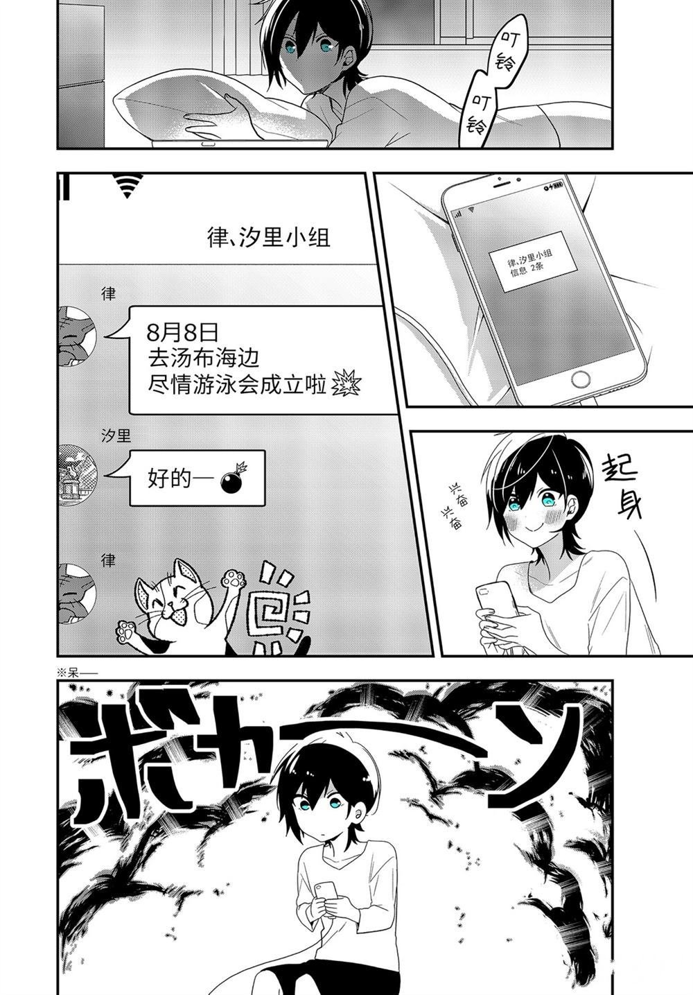 第33.2话 试看版