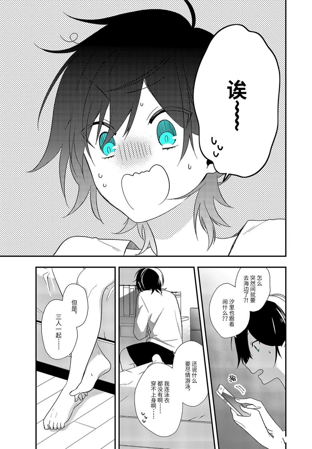 第33.2话 试看版