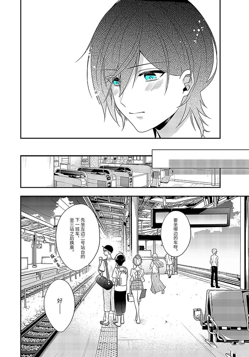 第33.2话 试看版
