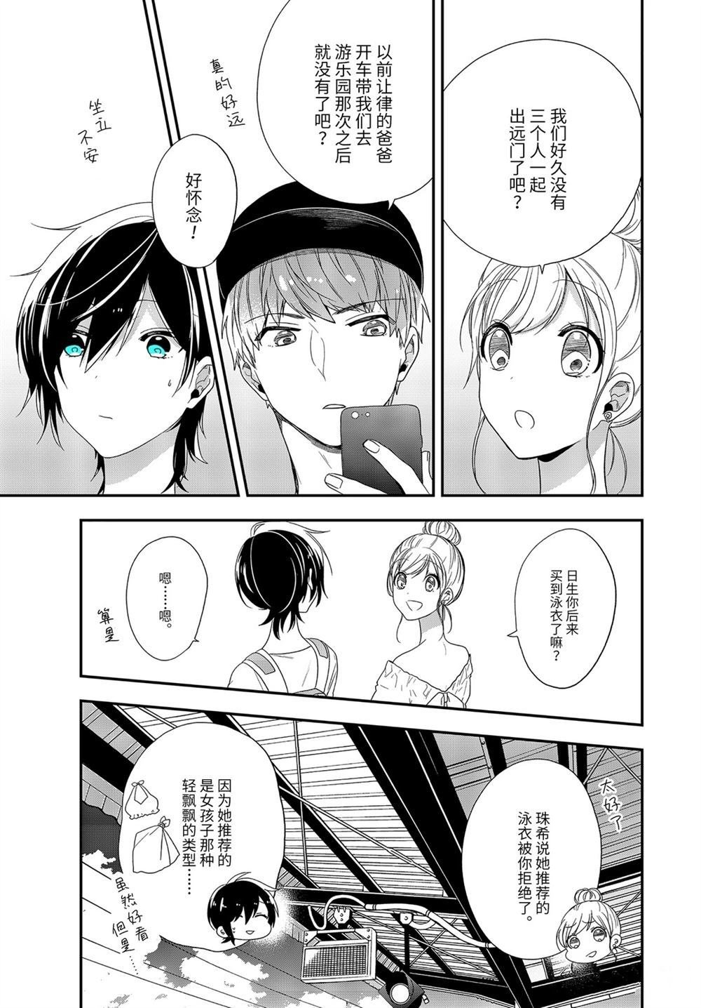 第33.2话 试看版