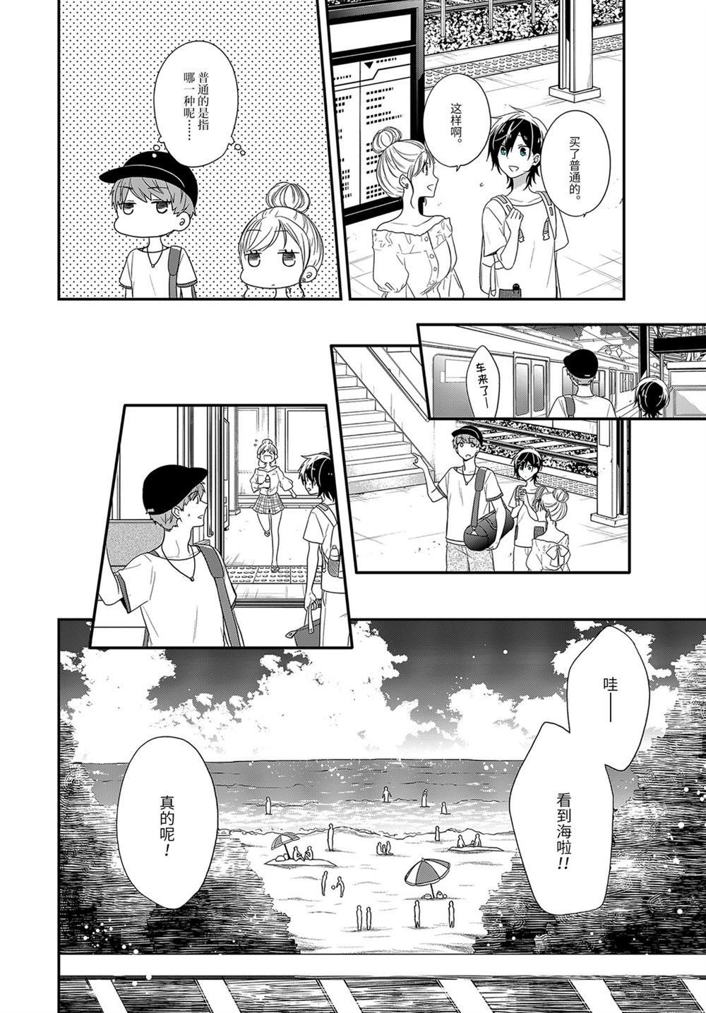 第33.2话 试看版
