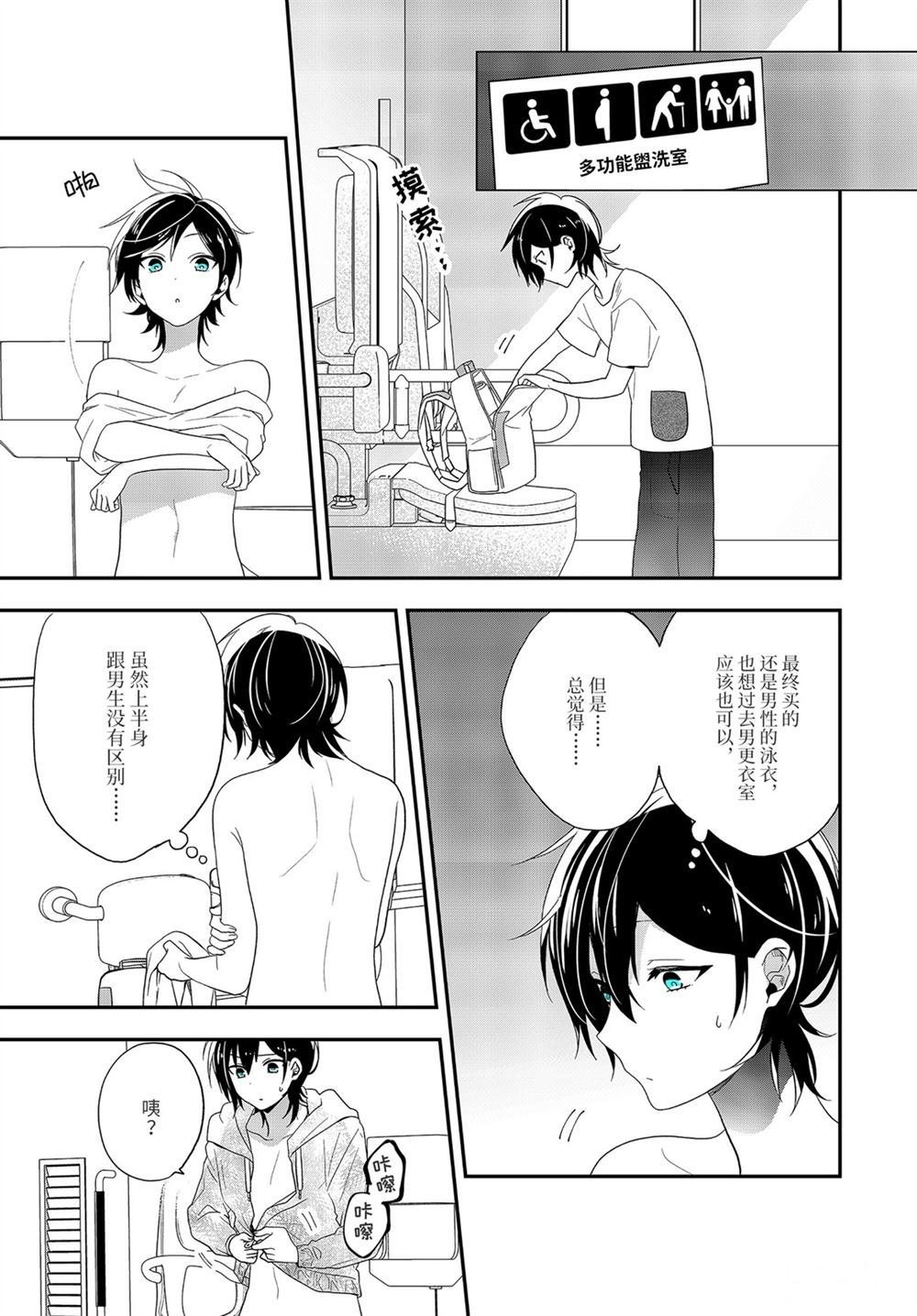 第33.2话 试看版