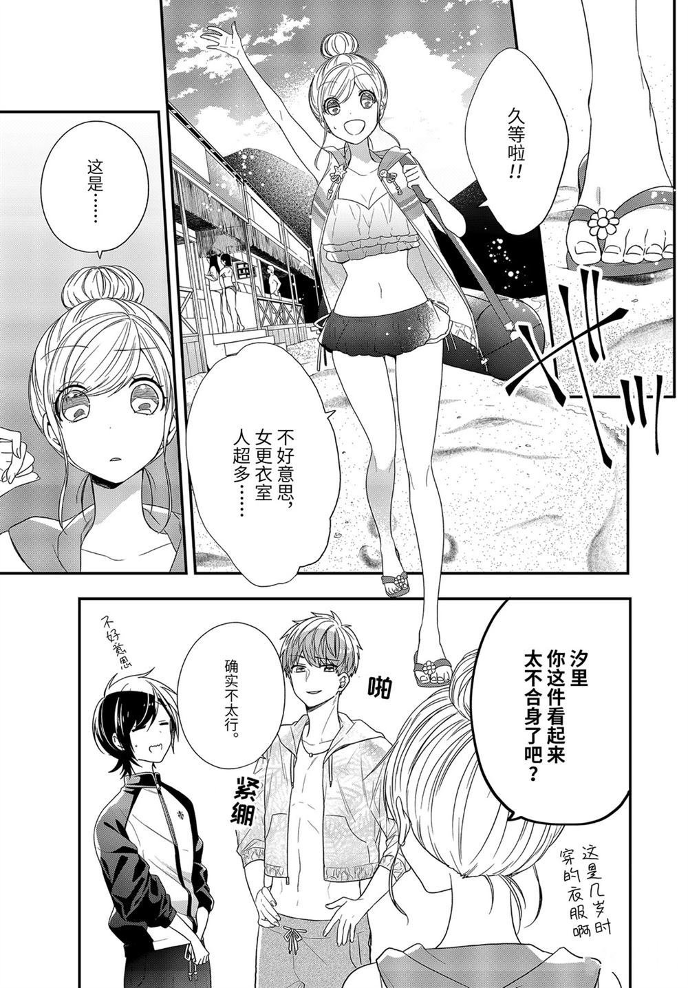 第33.2话 试看版