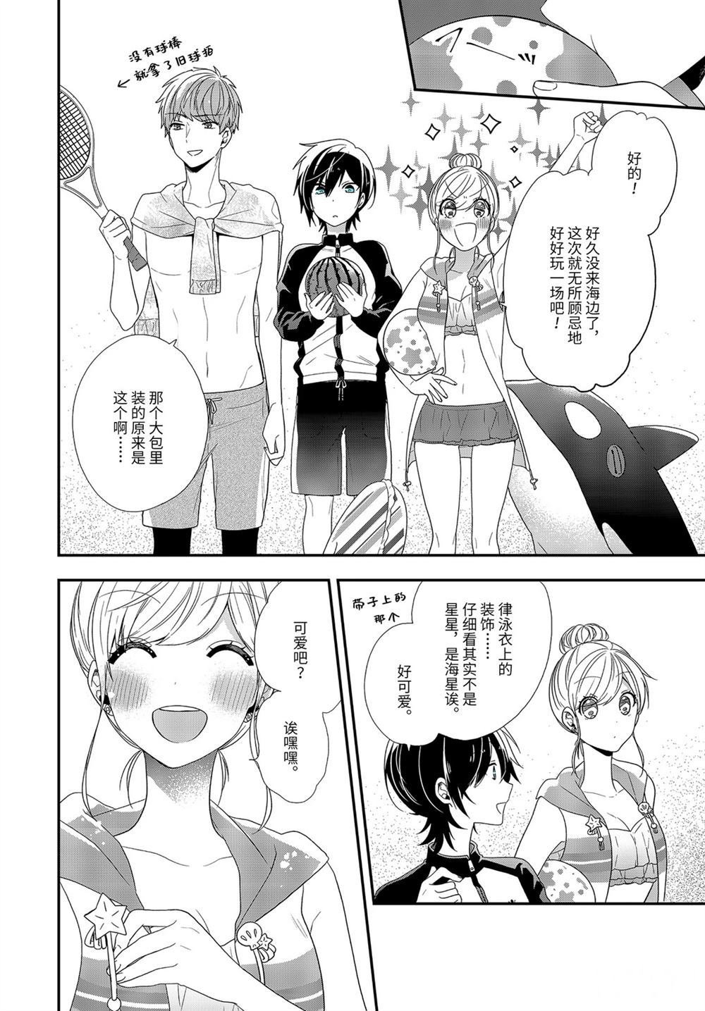 第33.2话 试看版