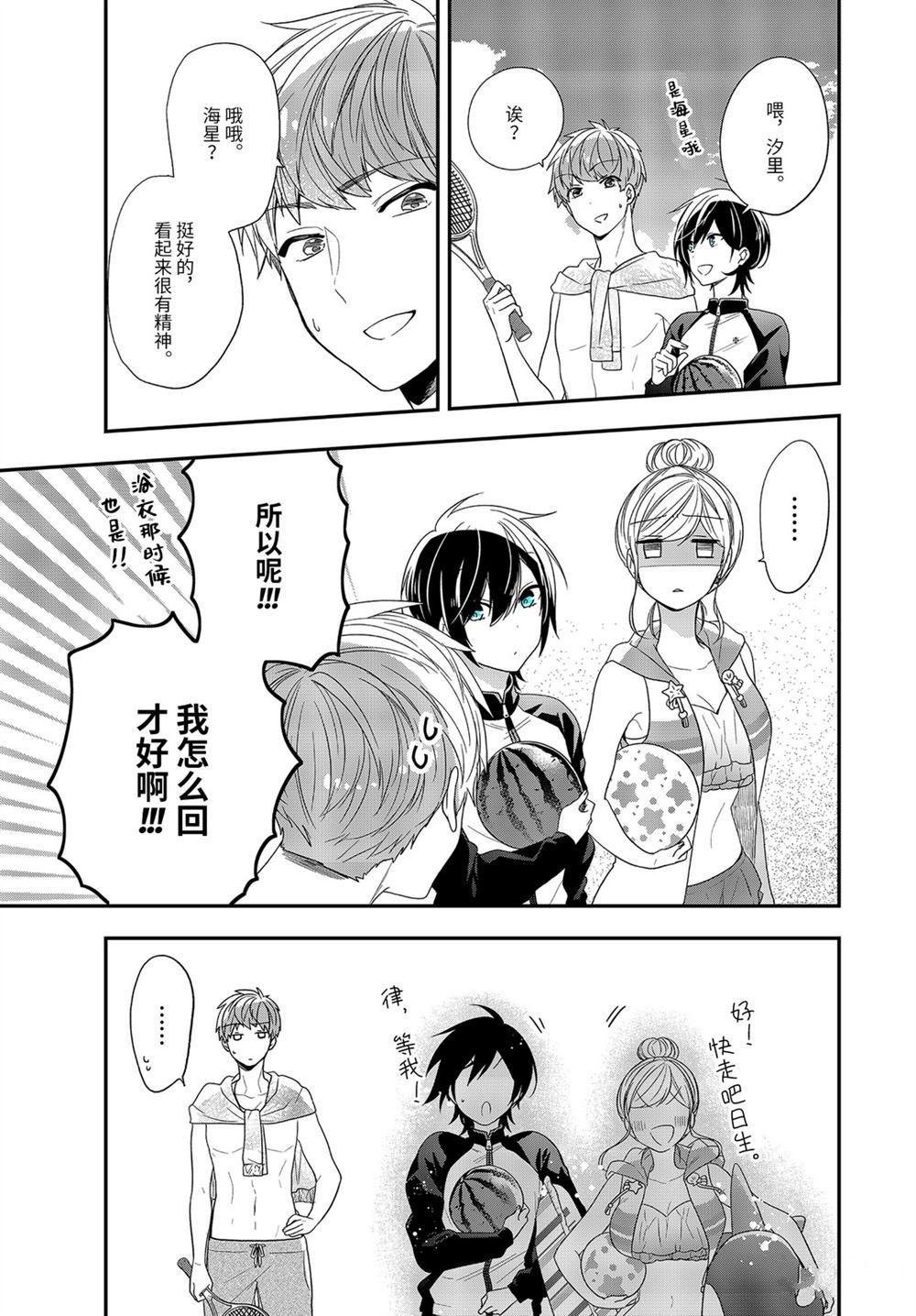 第33.2话 试看版