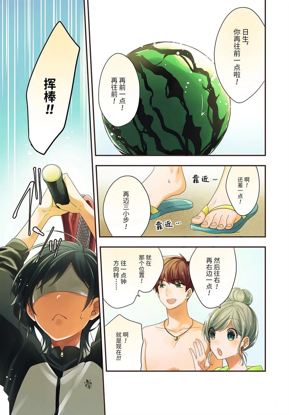 第34.1话 试看版