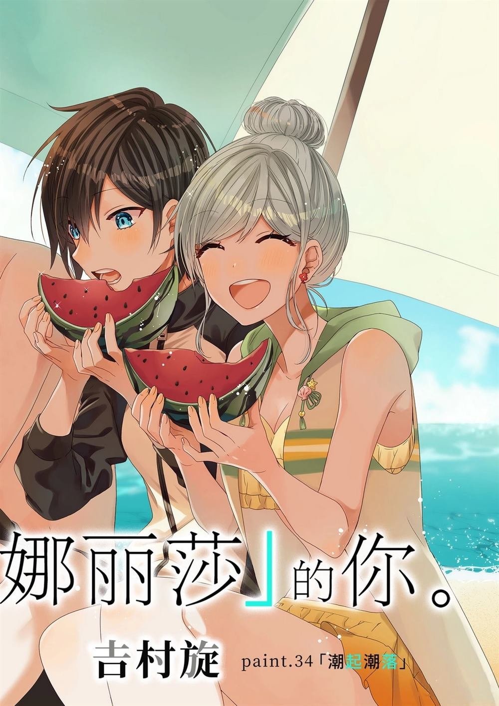 第34.1话 试看版