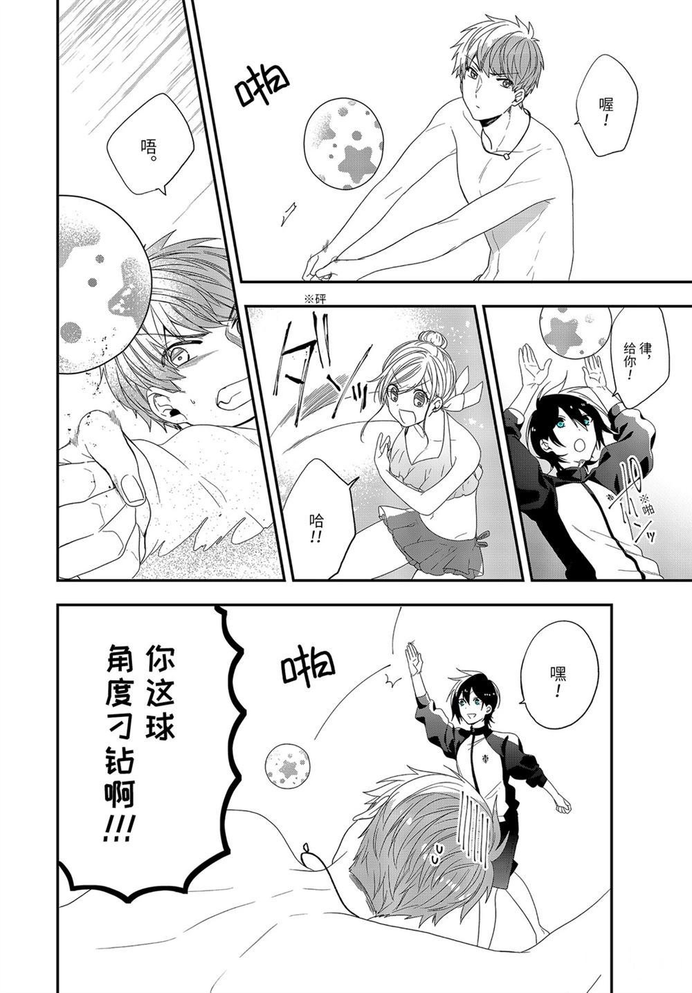 第34.1话 试看版