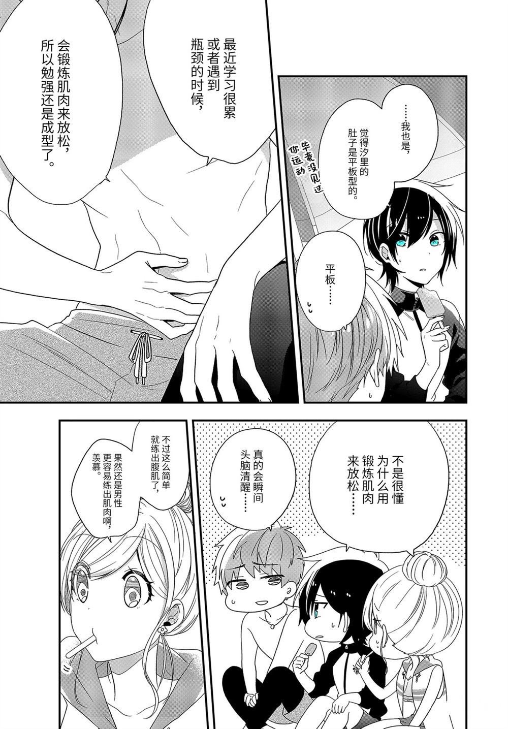 第34.1话 试看版