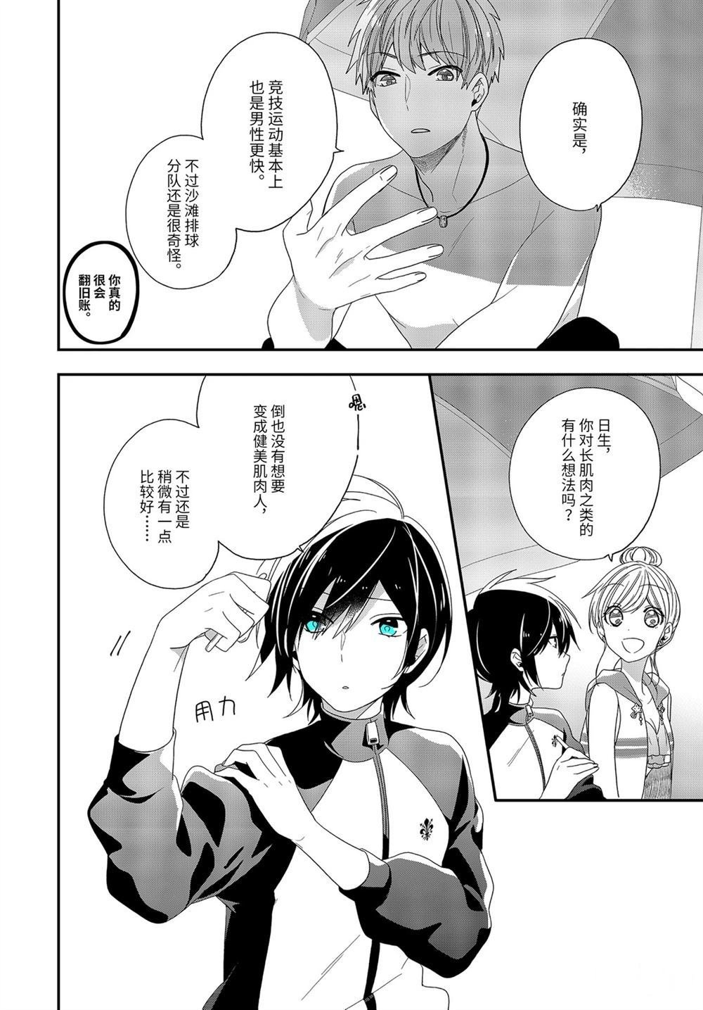 第34.1话 试看版
