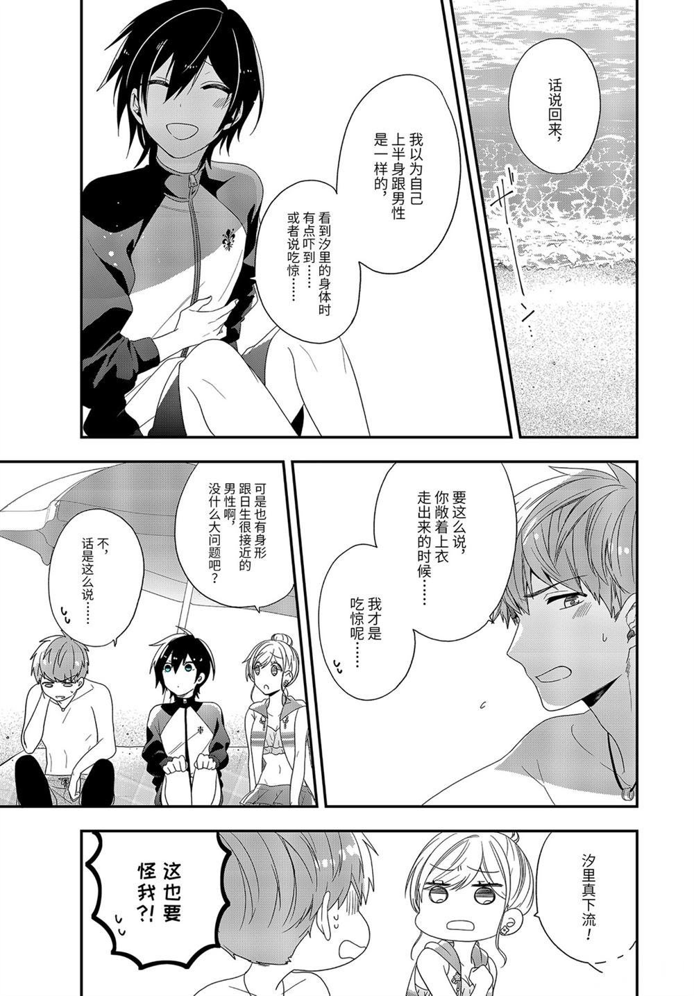 第34.1话 试看版