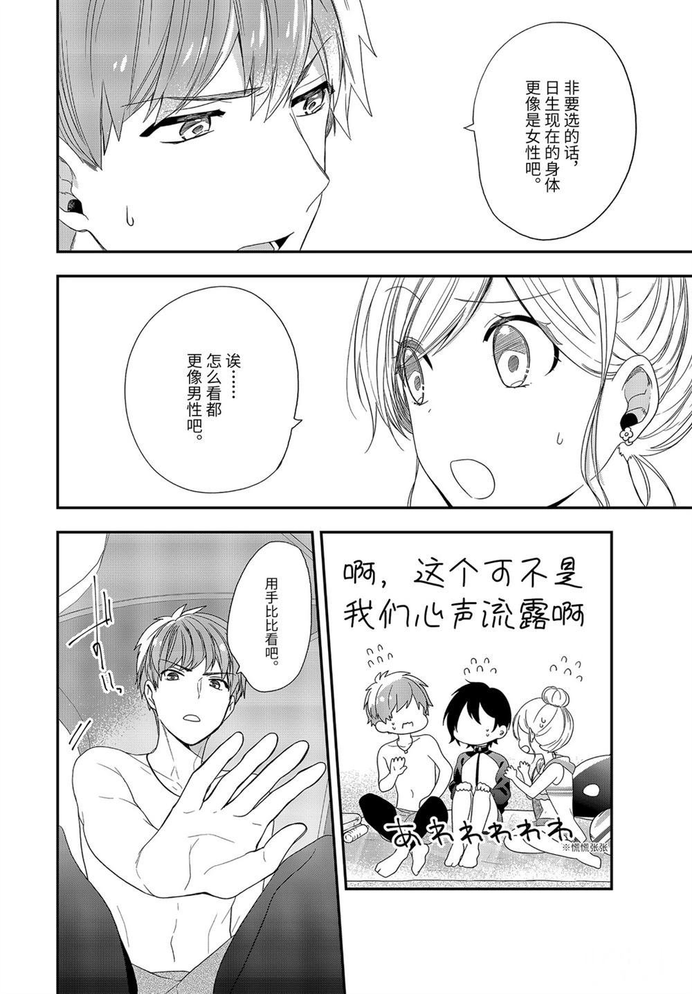 第34.1话 试看版