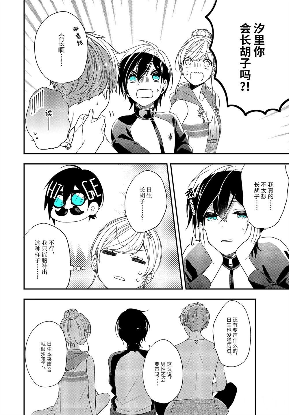 第34.1话 试看版