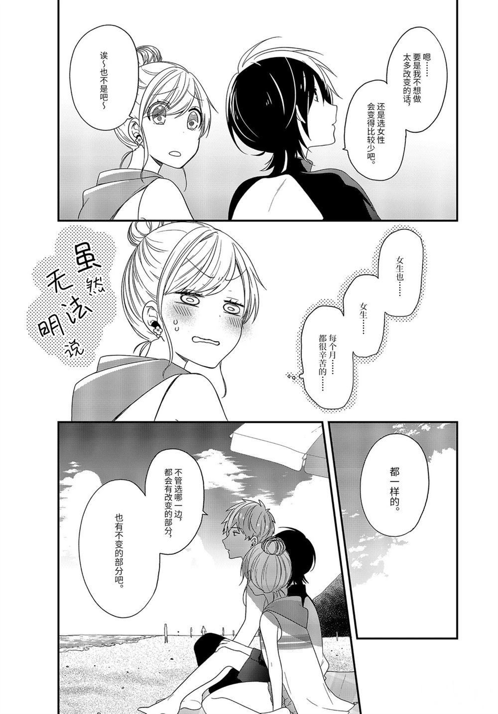 第34.1话 试看版