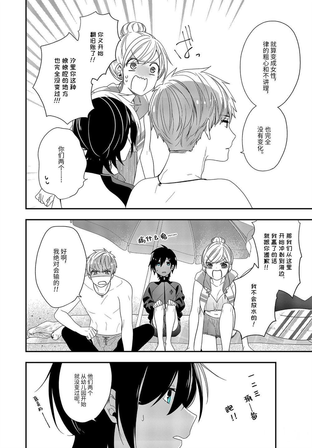 第34.1话 试看版