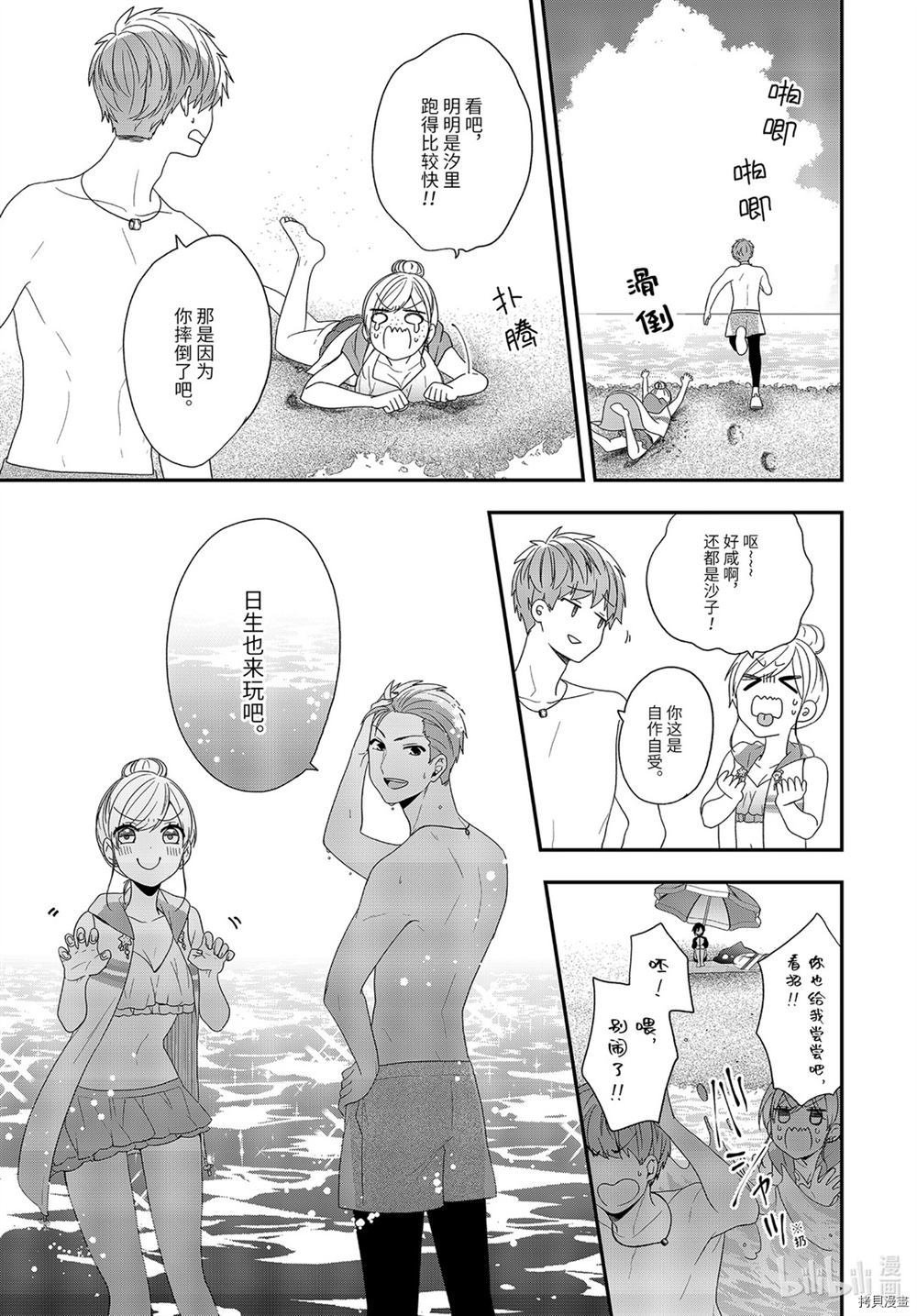 第34.2话 试看版