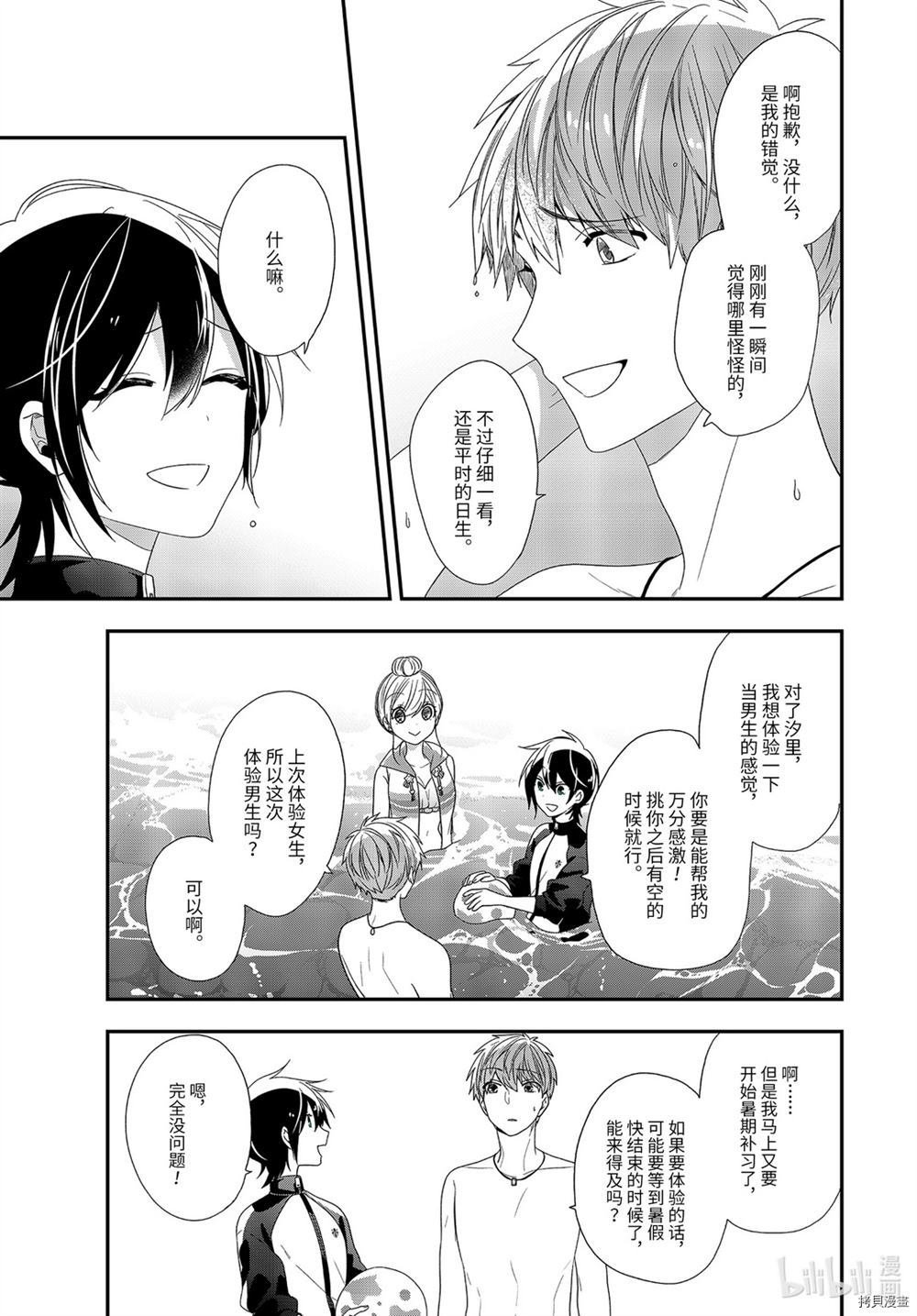第34.2话 试看版