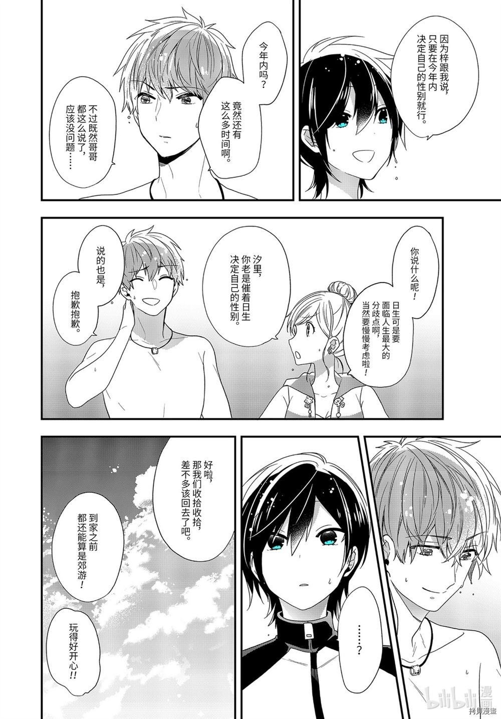 第34.2话 试看版