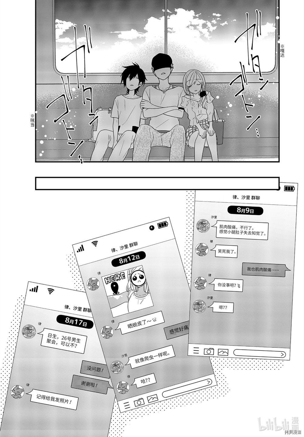 第34.2话 试看版