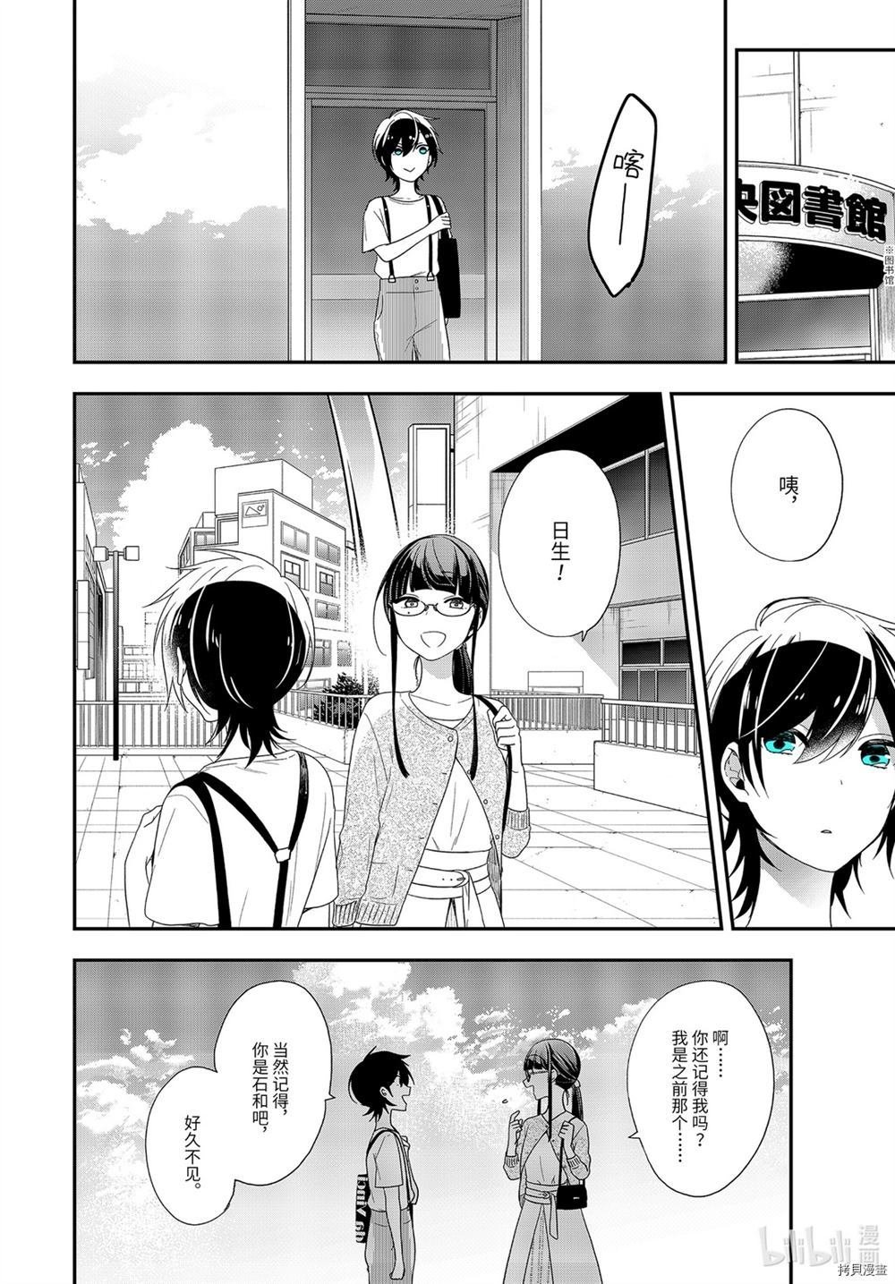 第34.2话 试看版