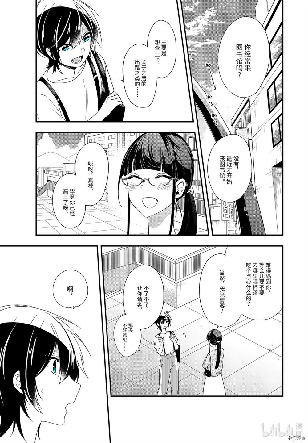 第34.2话 试看版