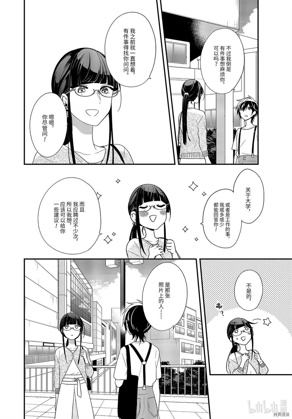 第34.2话 试看版