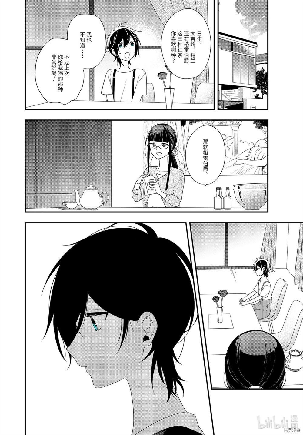 第34.2话 试看版