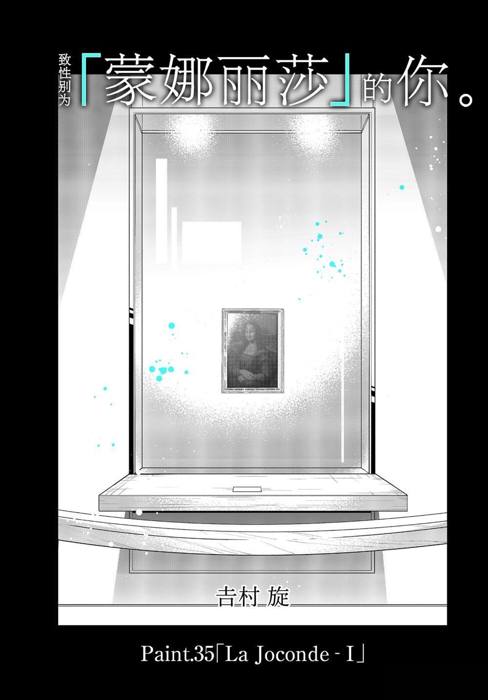 第35.1话 试看版
